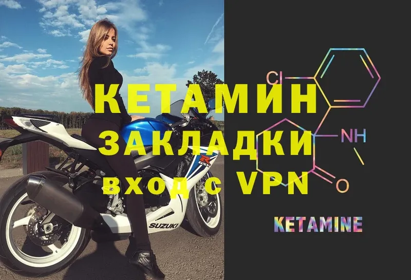 где купить наркоту  Биробиджан  mega ССЫЛКА  Кетамин VHQ 